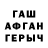 Галлюциногенные грибы ЛСД Gul Berdi