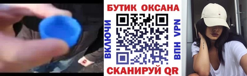 Бутират бутандиол  где найти   mega ссылка  Льгов 
