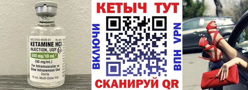 КЕТАМИН VHQ  закладка  Льгов 