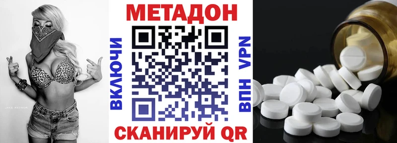 Метадон methadone  Льгов 